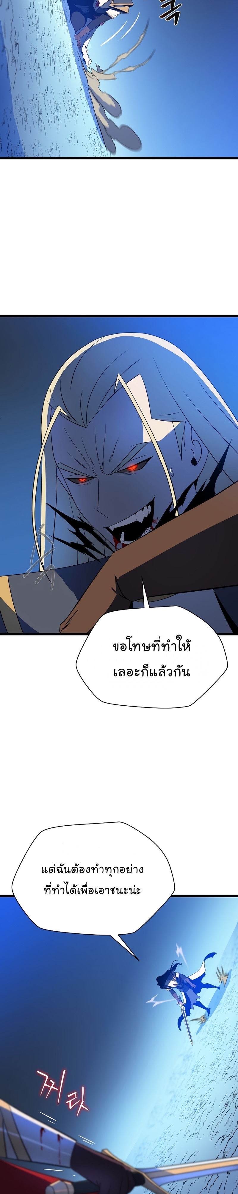 Kill the Hero Manga Wei Manhwa 141 (32)