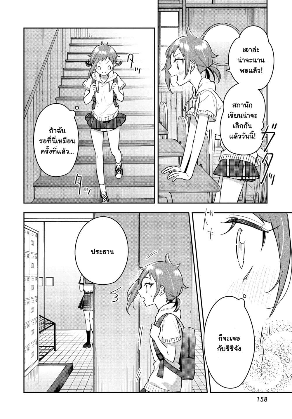 Anemone is in Heat ตอนที่ 21 (22)