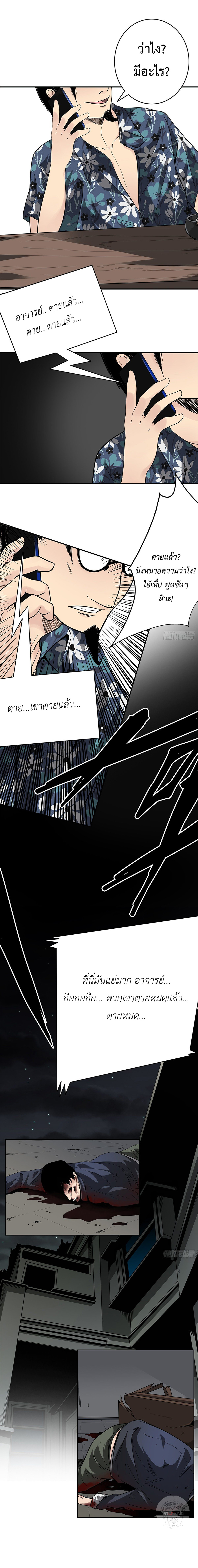 Ranked in Yin Class 19 (6)