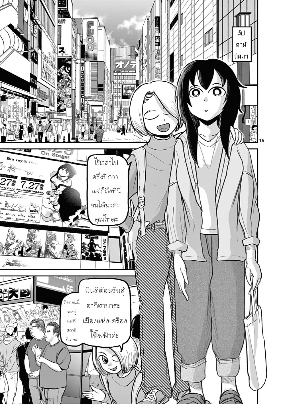 Ah… and Mm… Are All She Says 8 15