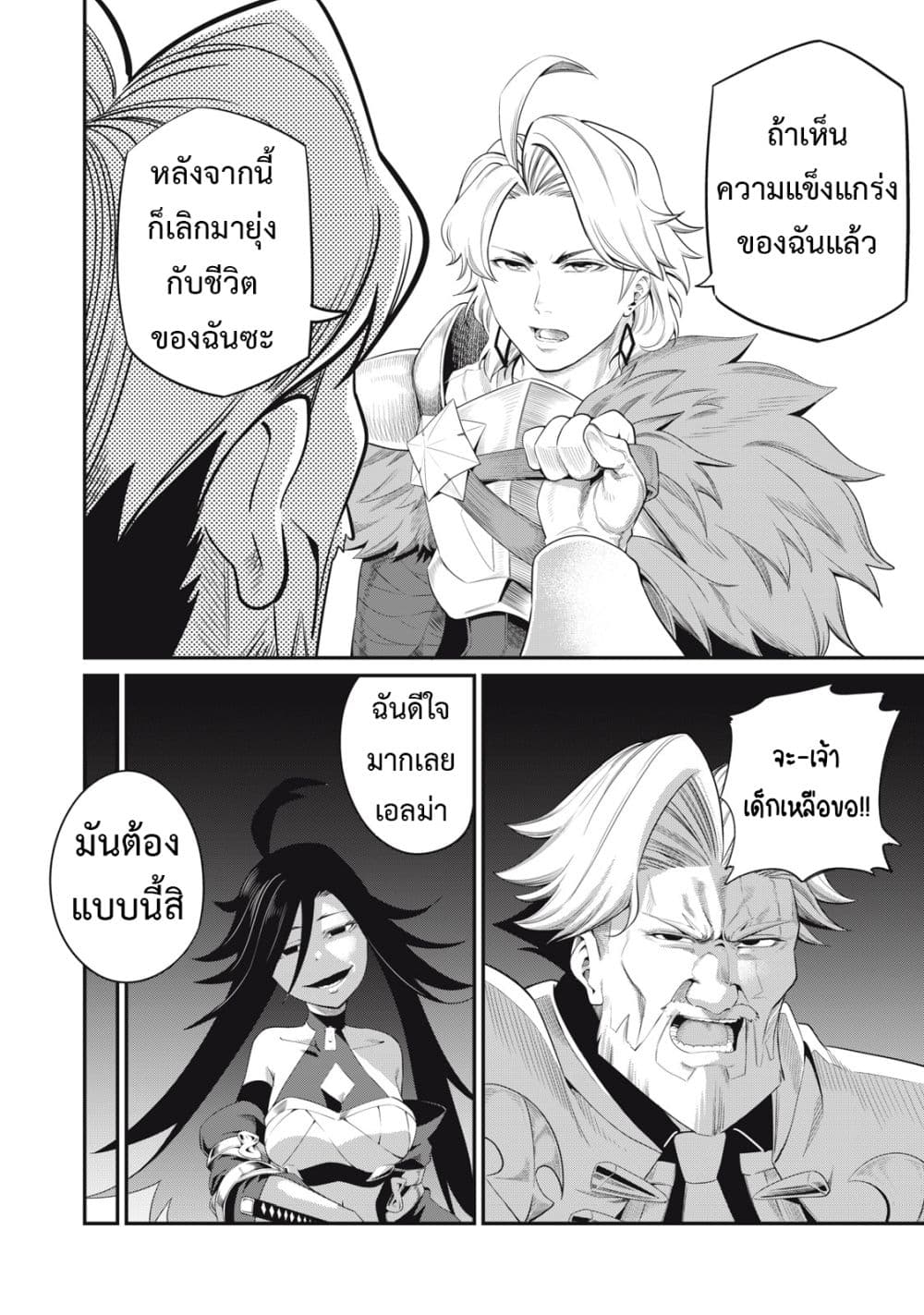 Tsuihou Sareta Tenshou Juu Kishi wa game Chishiki de Musou Suru เธ•เธญเธเธ—เธตเน 25 (11)