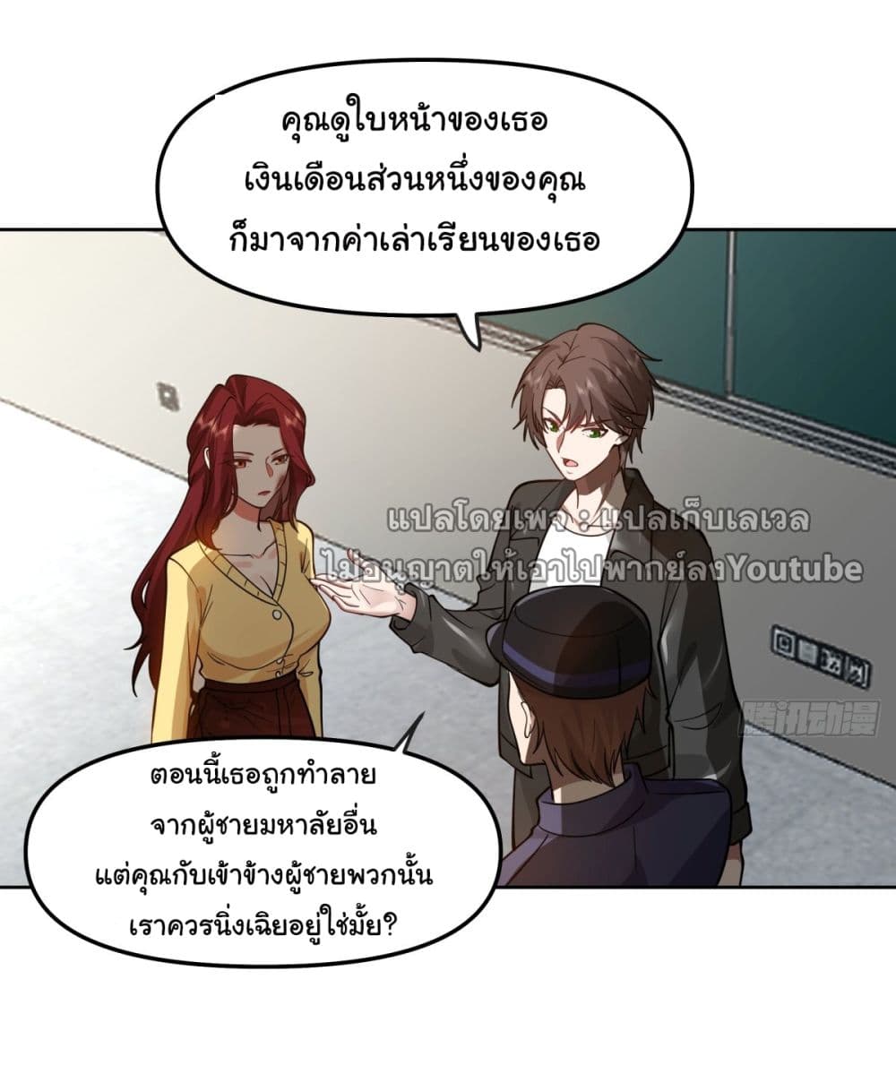 I Really Don’t Want to be Reborn 53 41