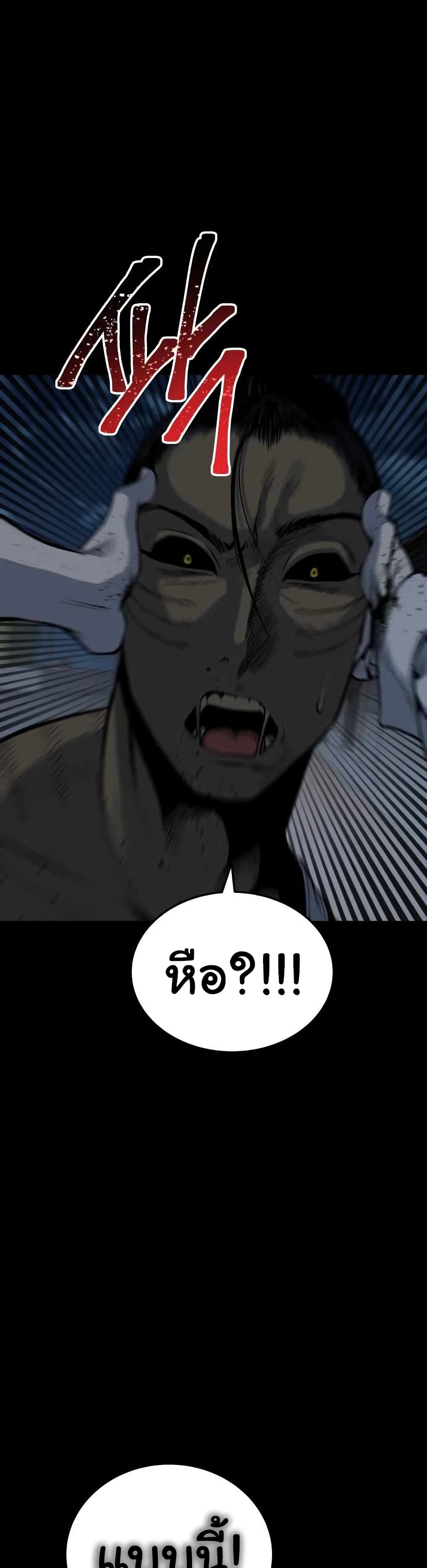 ZomGan ตอนที่ 12 (34)