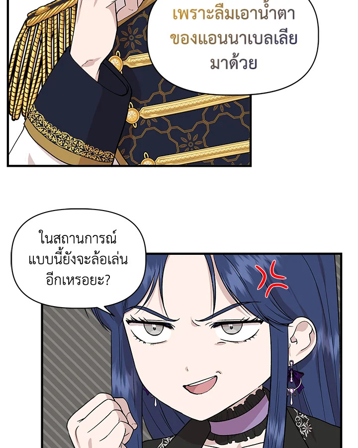Cinderella Wasn’t Me 35 66