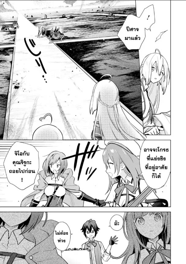 Saibai Cheat de Saikyou Saien 15.1 (8)