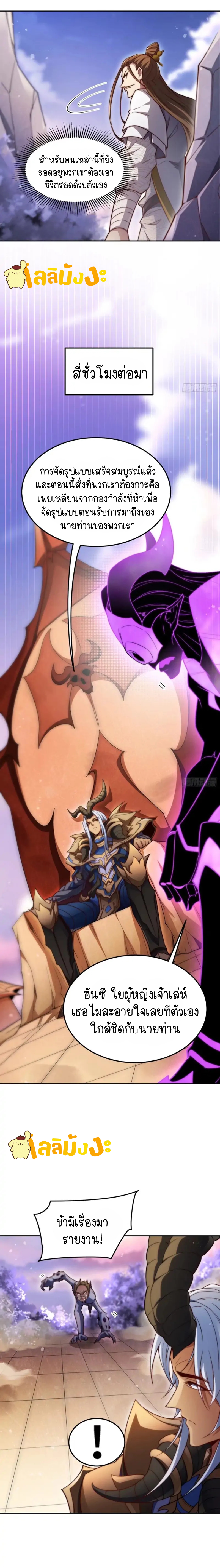 Invincible at The Start 68 (5)