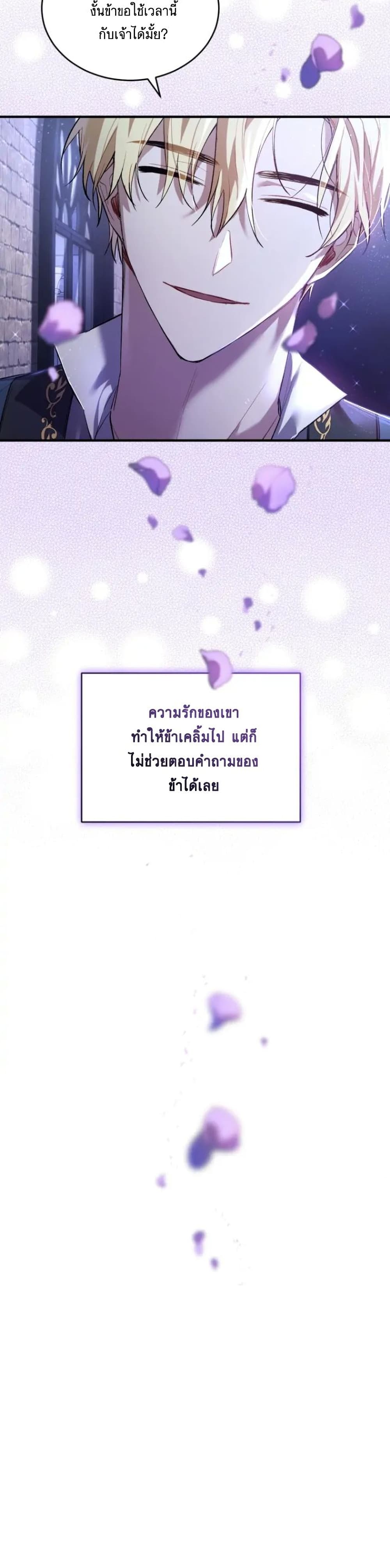 Resetting Lady ตอนที่ 14 (11)