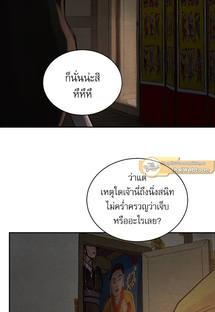 Painter of the Night 101 68