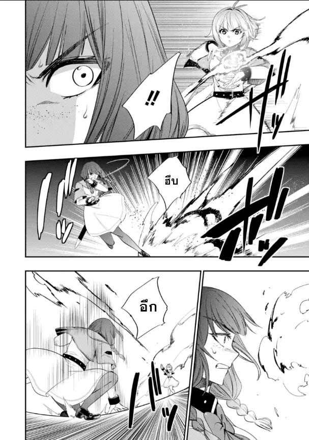 Oukoku no Saishuu Heiki 10.2 (5)