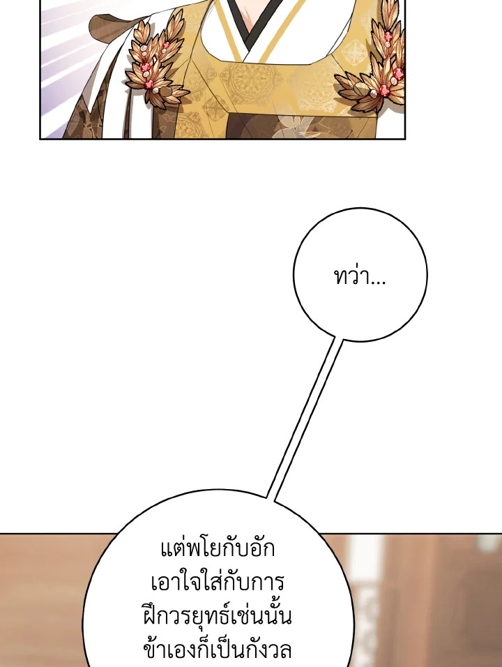 I Became the Despised Granddaughter of the Powerful Martial Arts Family 13 071