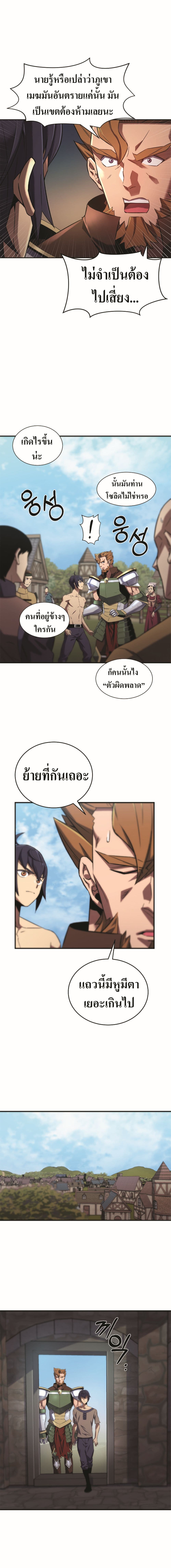 Level Up God ตอนที่ 2 03