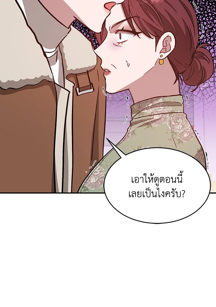 อีกครั้งกับนาย 36 034