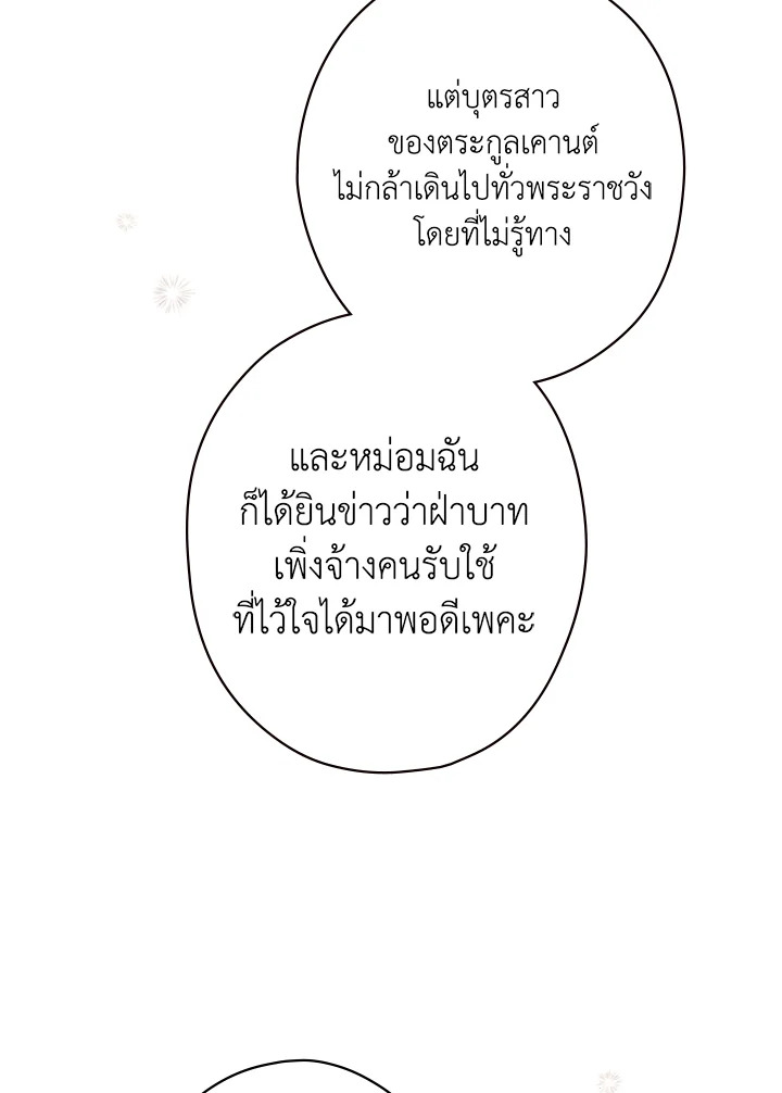 The Lady’s Secret 17 013