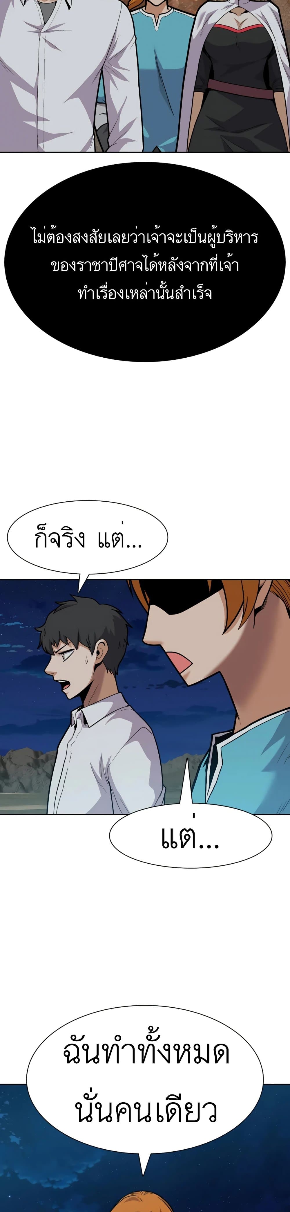 Raising Newbie Heroes In Another World 22 (3)