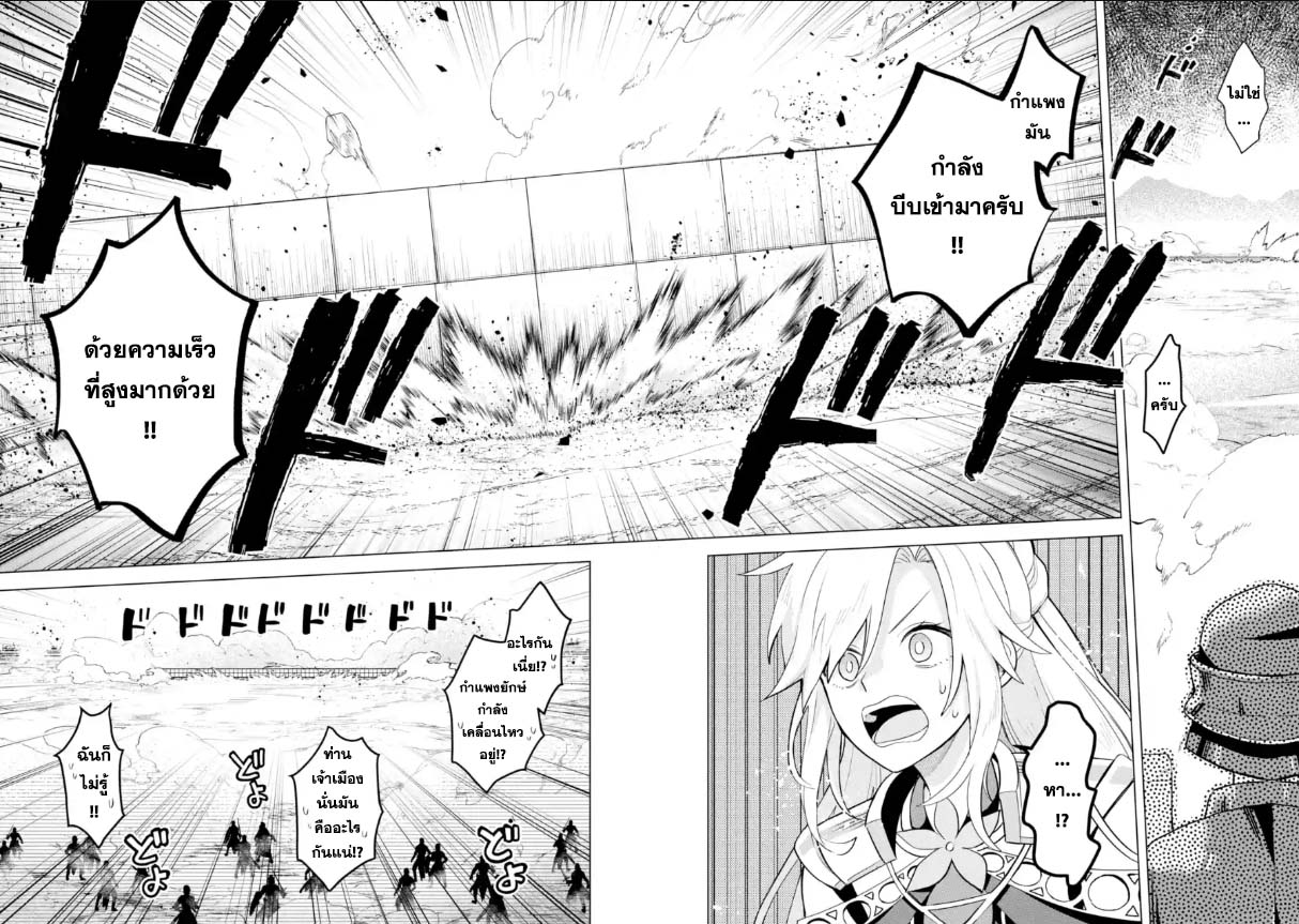 Saibai Cheat de Saikyou Saien 17.1 08