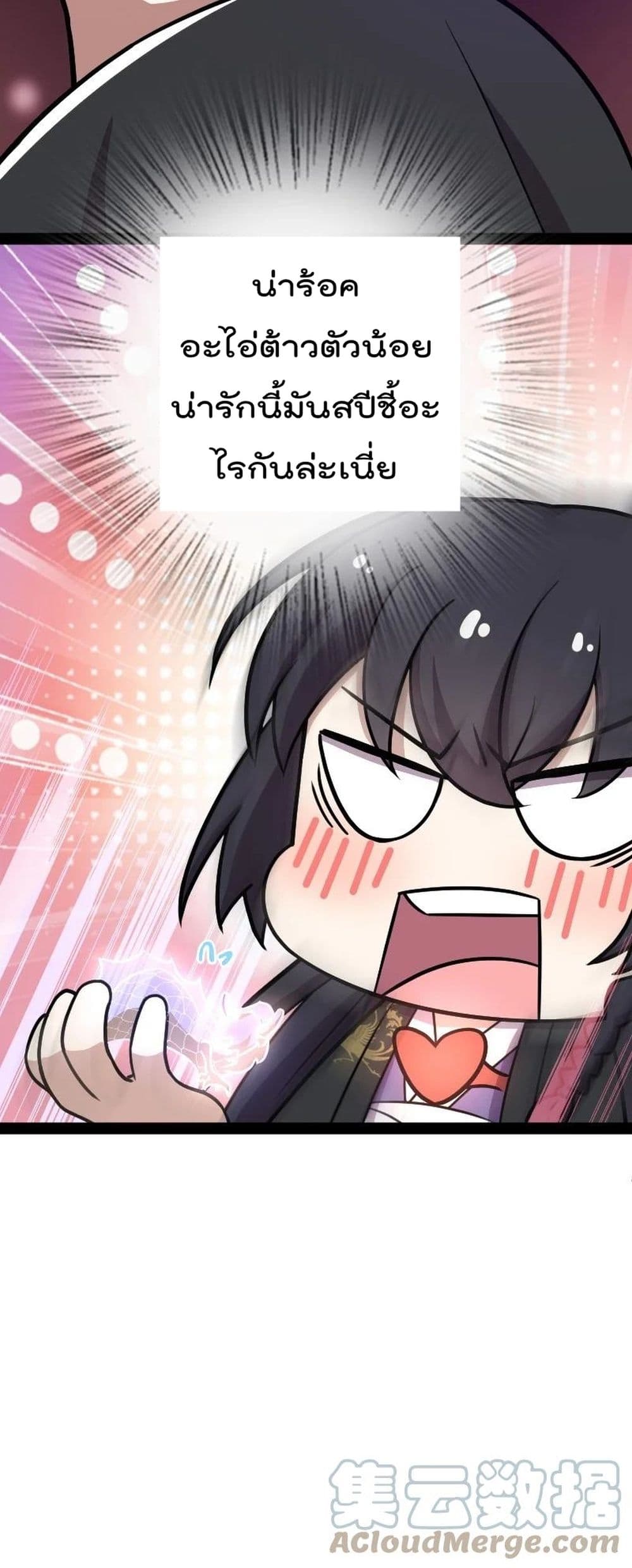 The Martial Emperor’s Life After Seclusion ตอนที่ 110 (43)