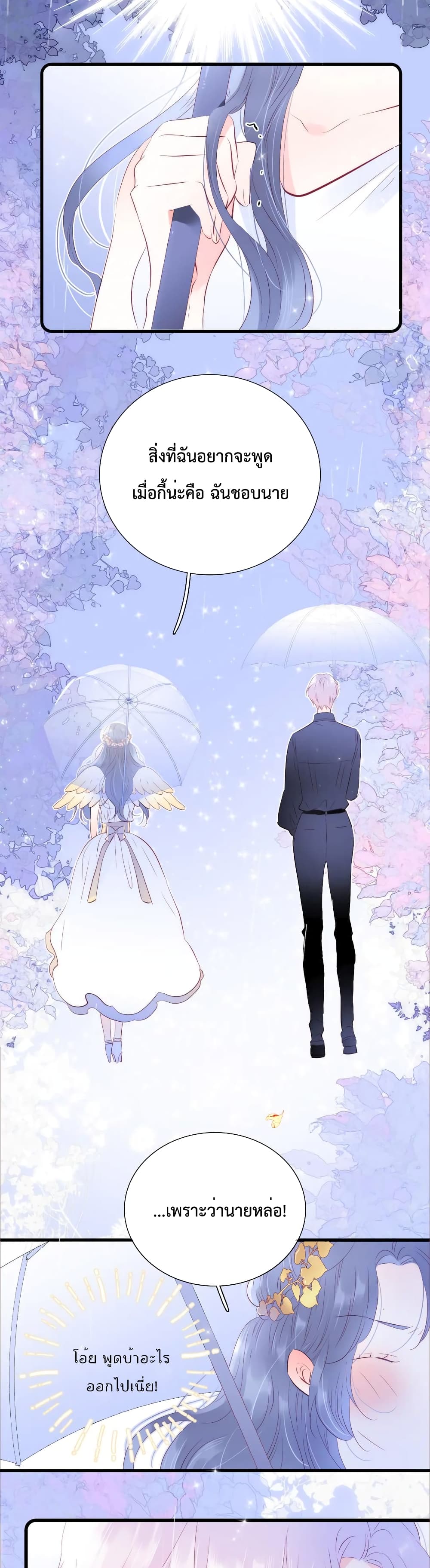 hello my soul mate 23 22