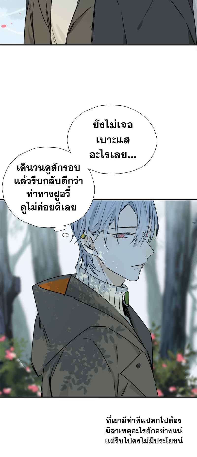 กฎรักแห่งออกัส66 14