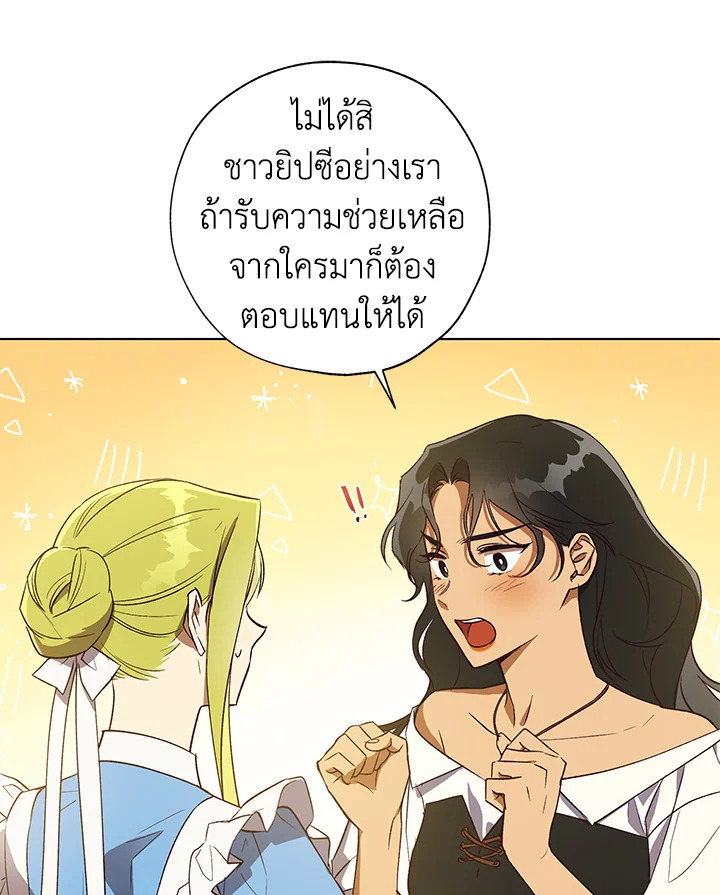 The Princess Imprints a Traitor 30 062