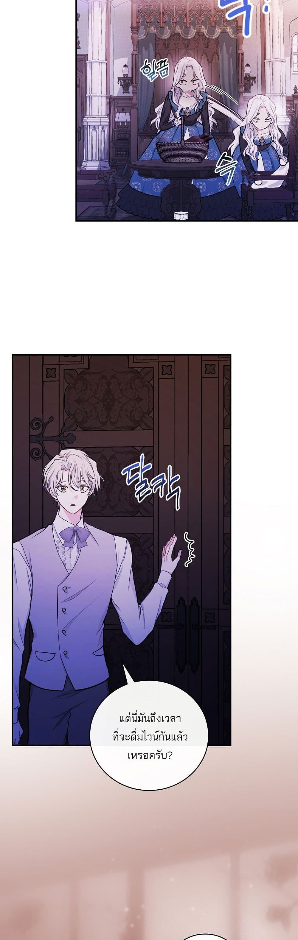 Iโ€ll Be The Warriorโ€s Mother เธ•เธญเธเธ—เธตเน 19 (17)