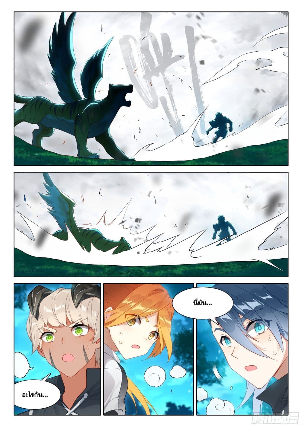 Douluo Dalu 5 – Rebirth of Tang San ตอนที่ 42 (11)