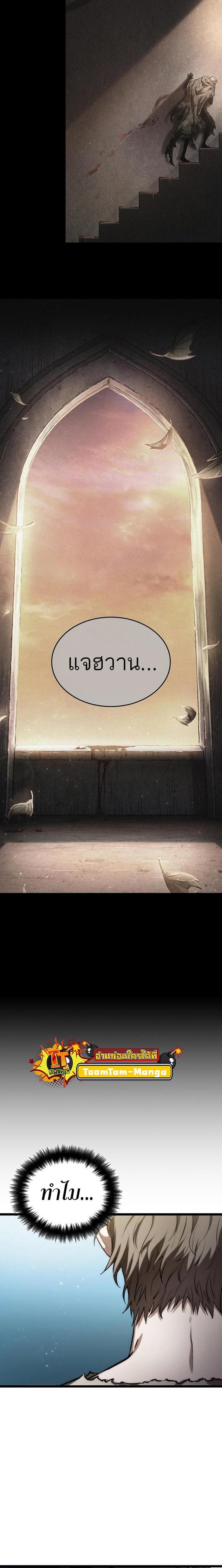 The World After the End 93 28