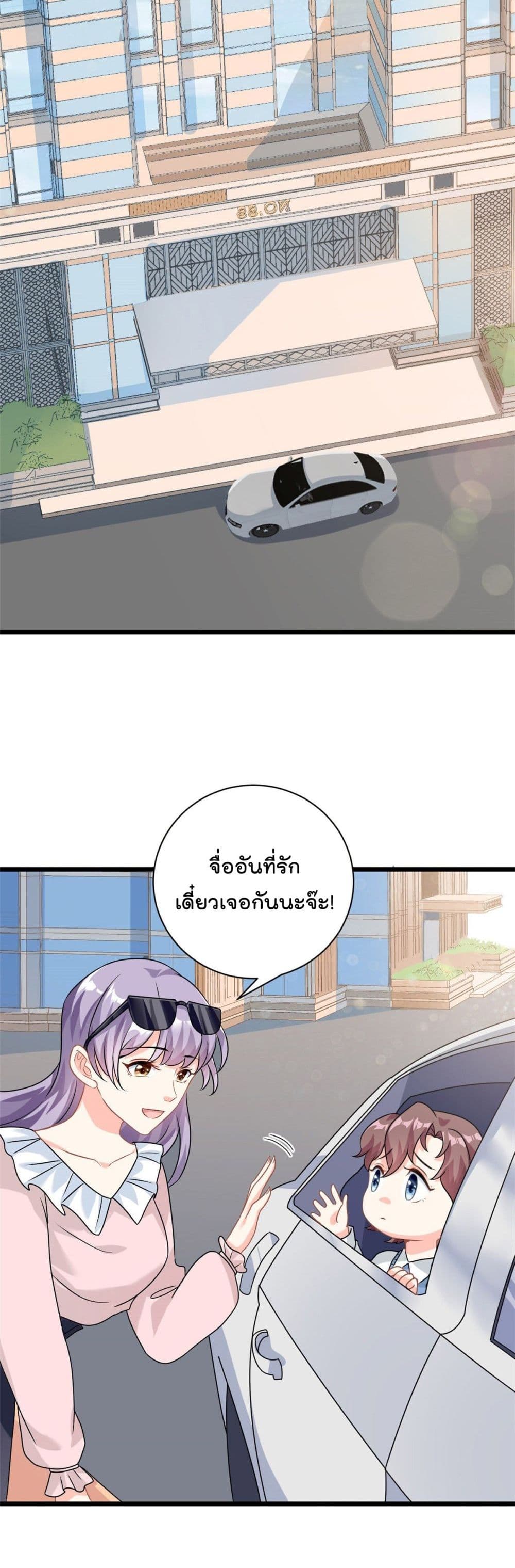 Your Heart Is Safe Now ตอนที่ 5 (9)