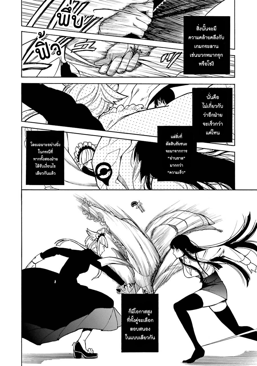 Innocent Devil 3 (35)