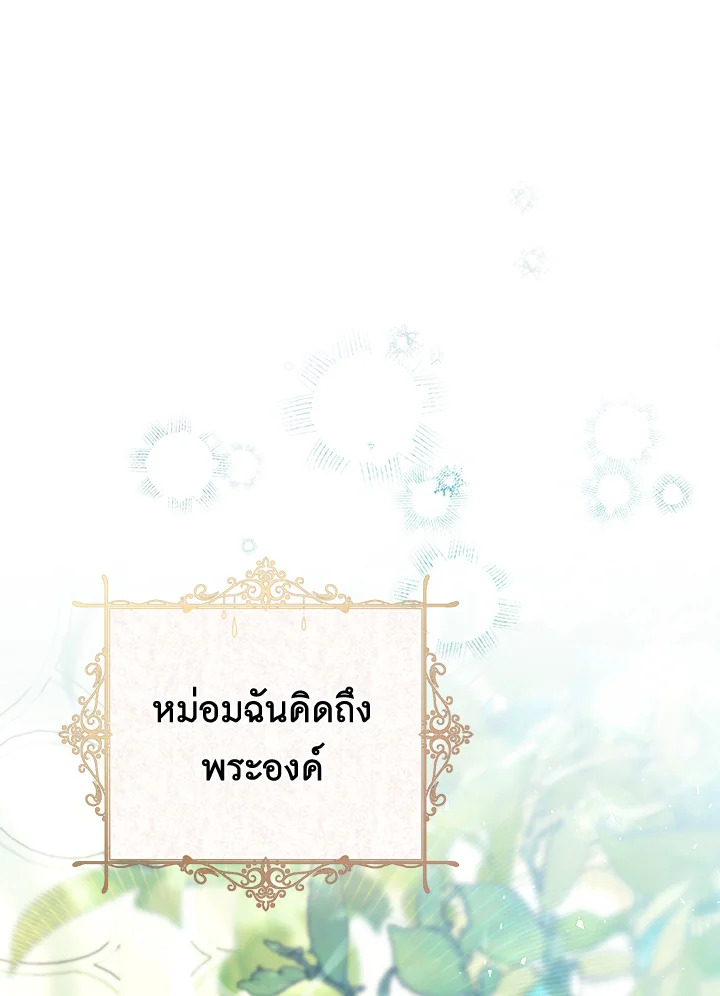 The Villainess Is a Marionette 60 067