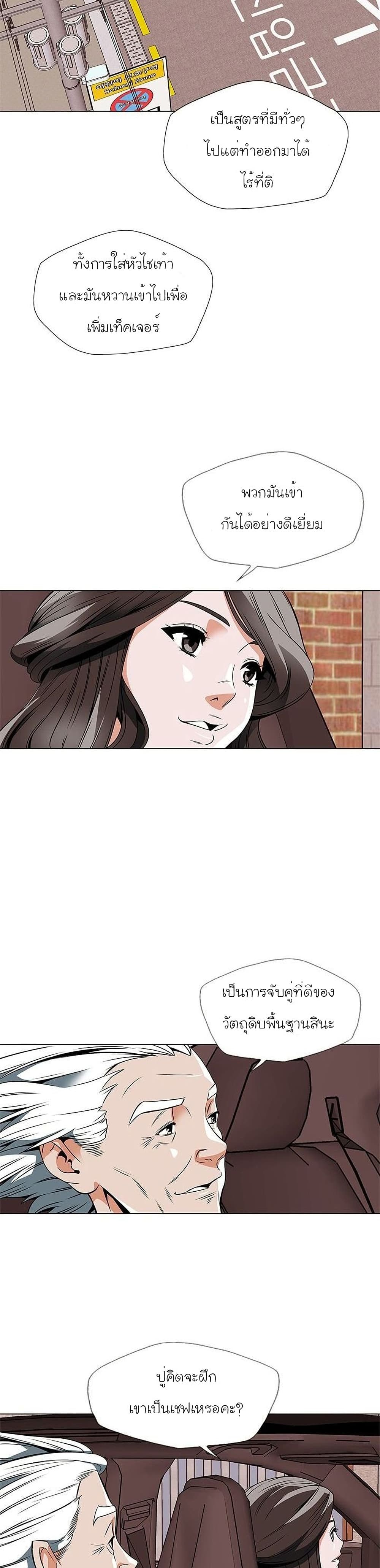 I Stack Experience Through Reading Books เธ•เธญเธเธ—เธตเน 25 (12)