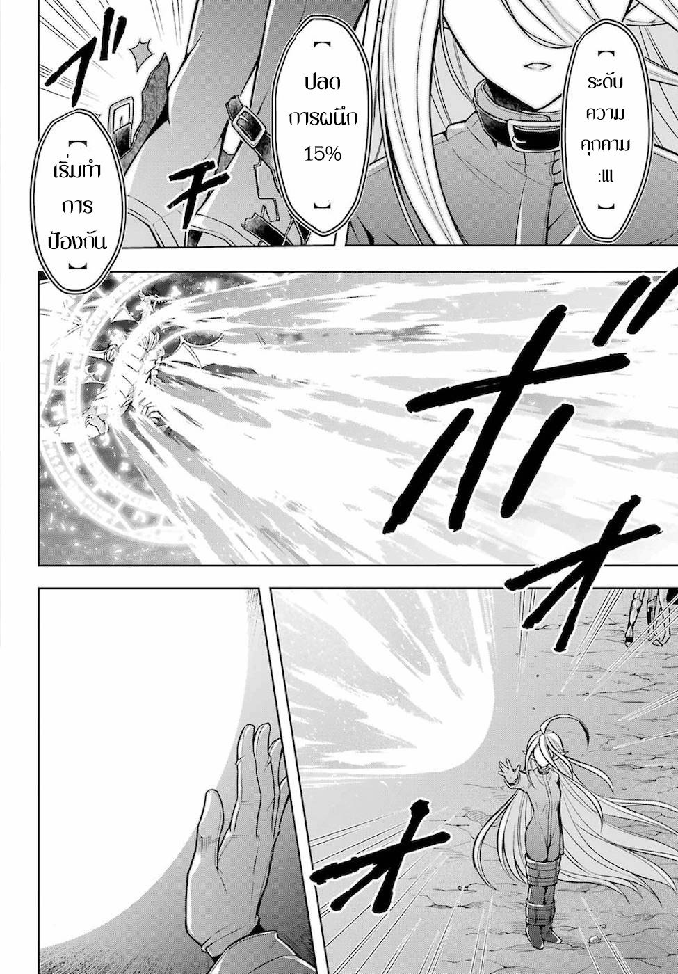 Shijou Saikyou no Daimaou, Murabito A ni Tensei suru 19 (11)