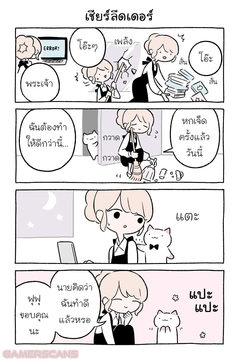 Fushigi Neko no Kyuu chan ตอนที่34 (2)