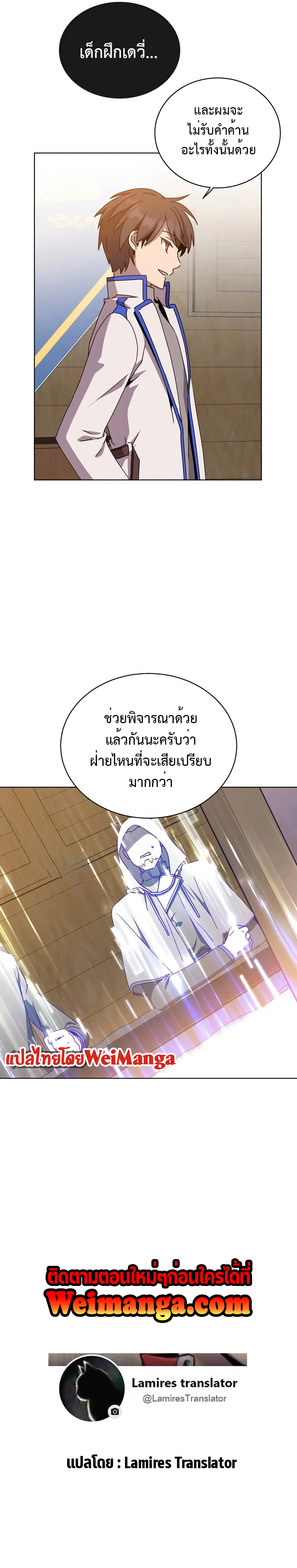 The Max Level Hero Has Returned! ตอนที่ 107 8