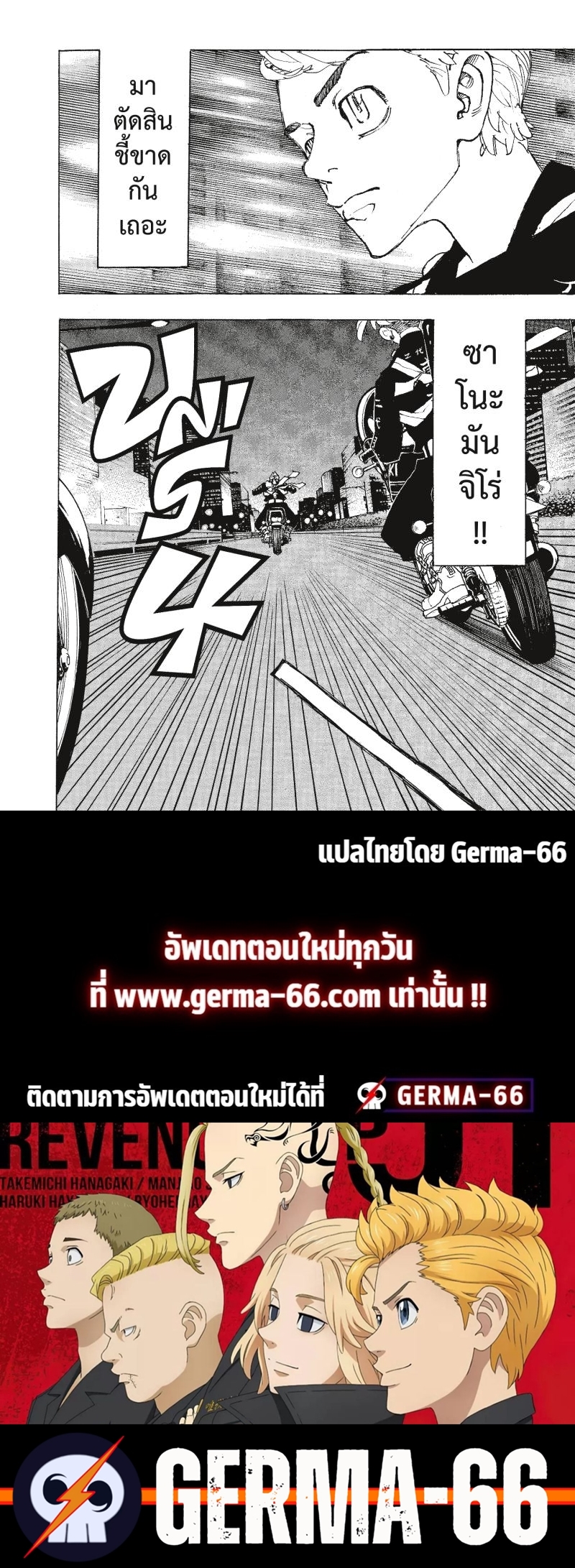 Tokyo Revengers 243 (19)