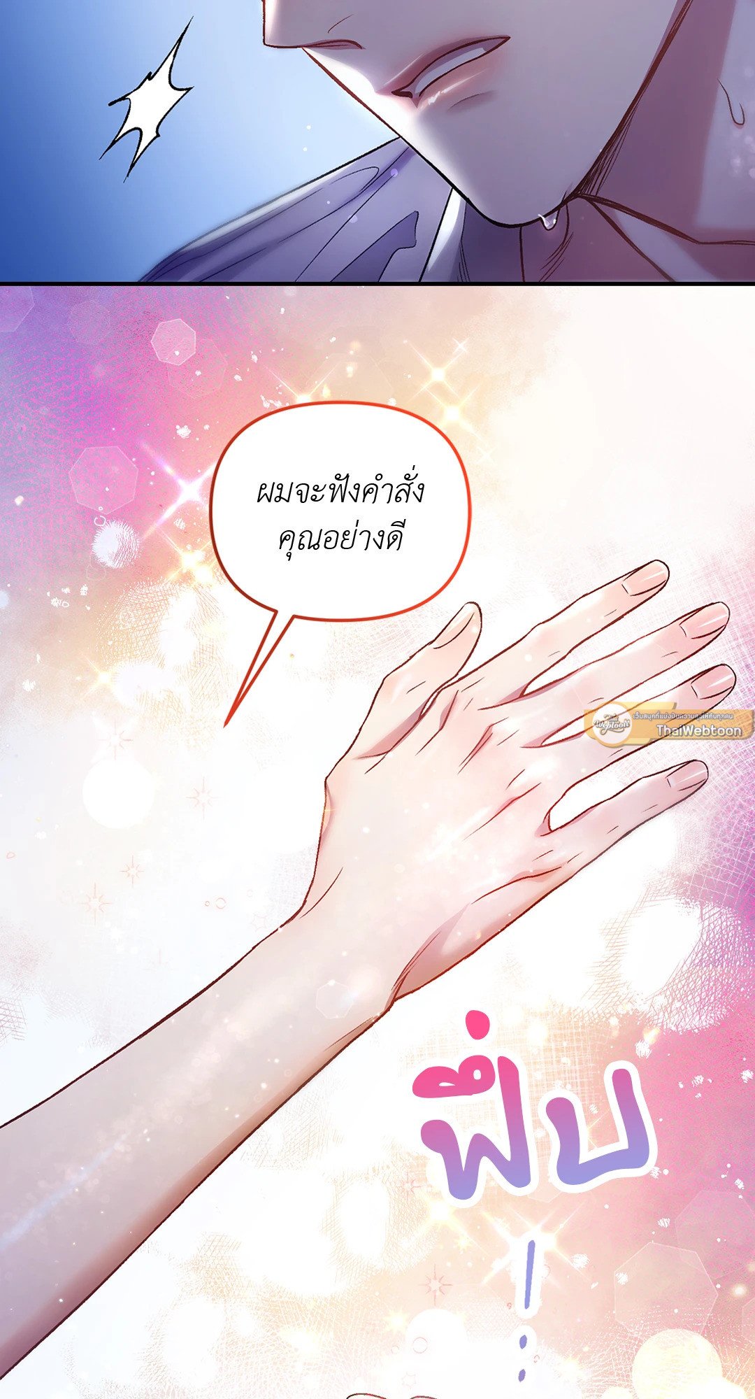 Sugar Rain 12 11