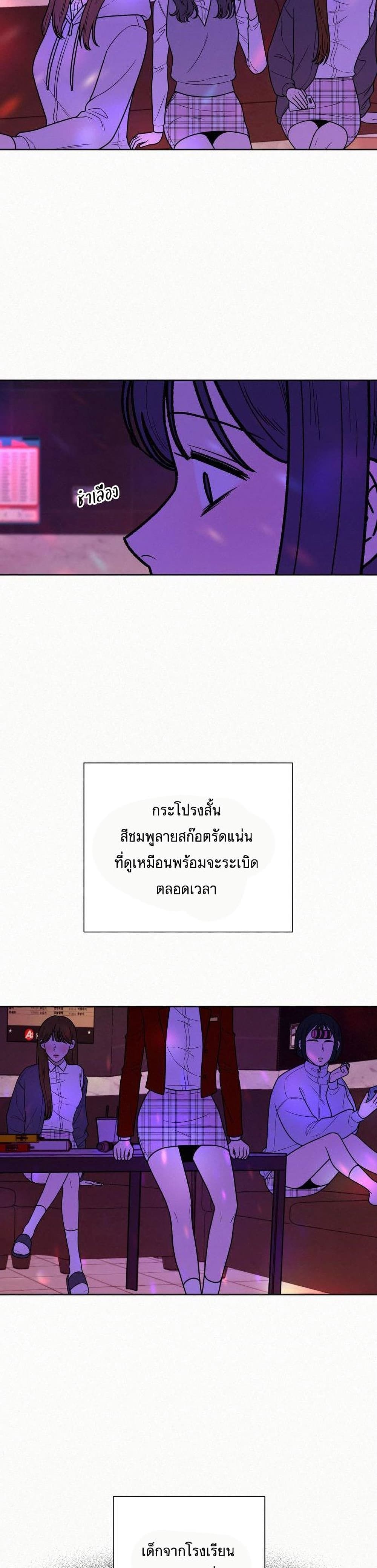Operation True Love เธ•เธญเธเธ—เธตเน 12 (12)