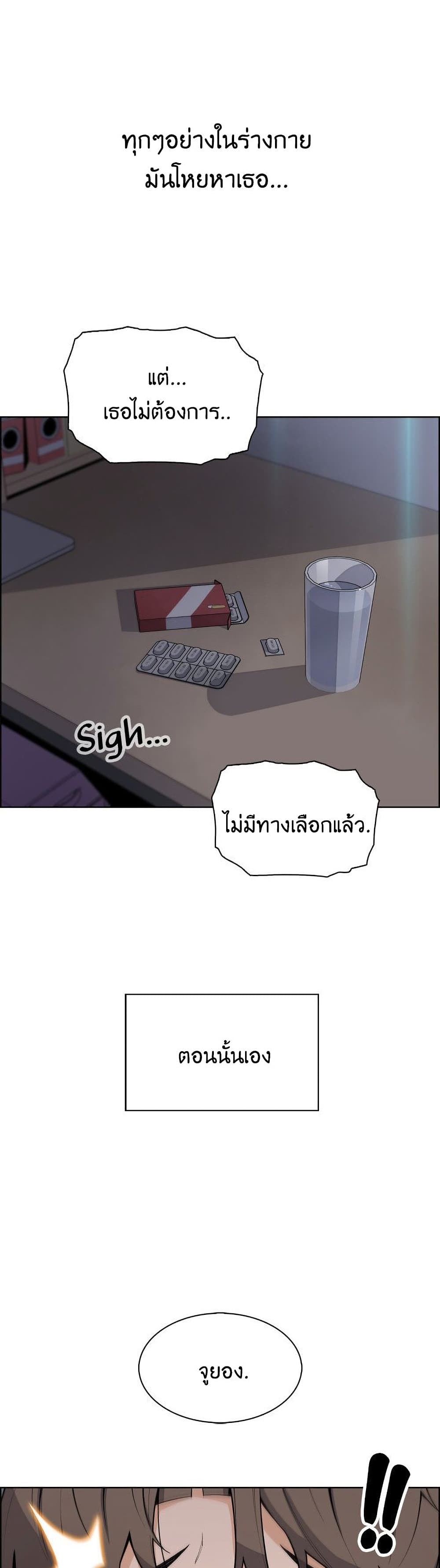 Tofu Shop Beauties เธ•เธญเธเธ—เธตเน  20 (34)