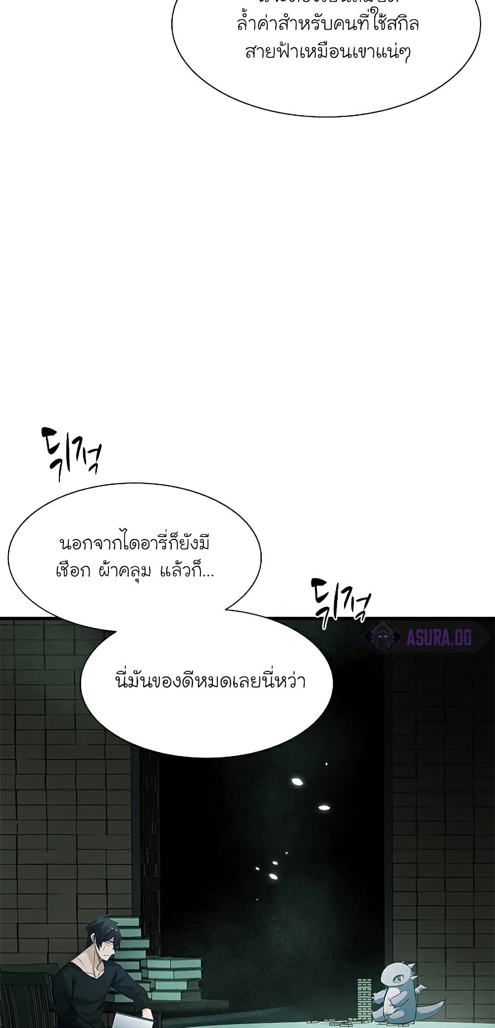 The Tutorial is Too Hard 91 12