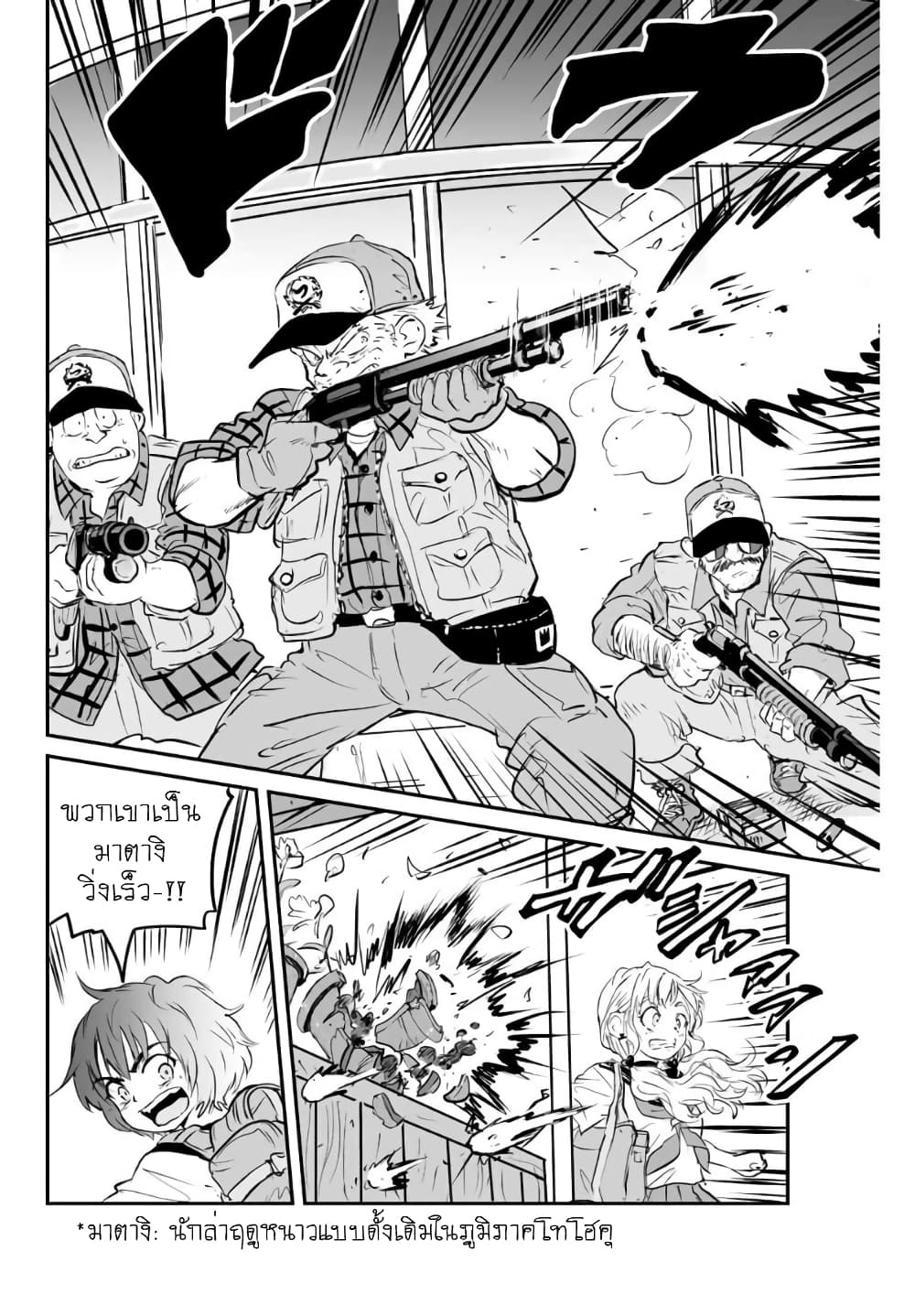 Manatsu no Grey Goo ตอนที่ 4.2 (4)