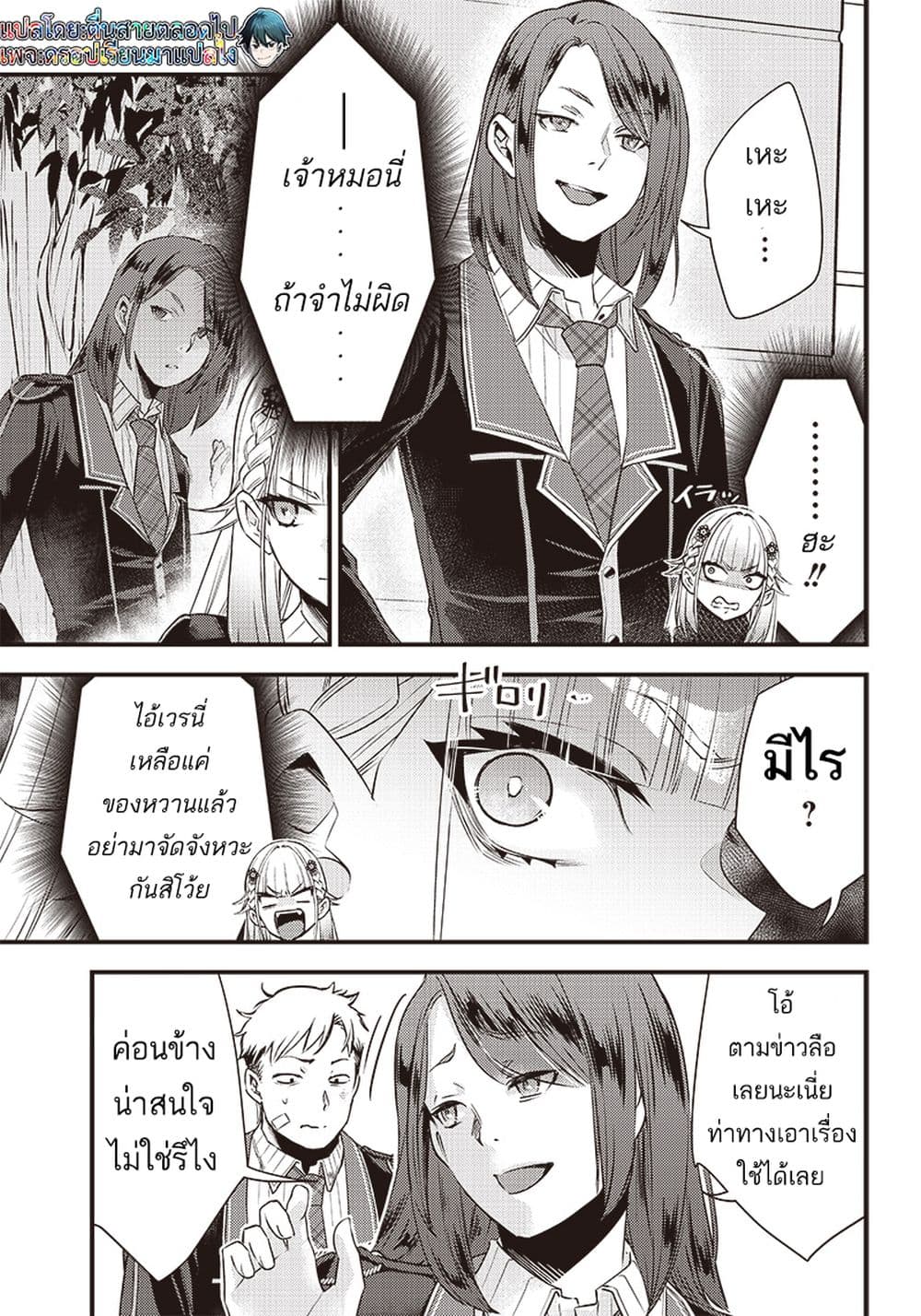 Savage Fang Ojou sama Shijou ตอนที่ 11 (22)