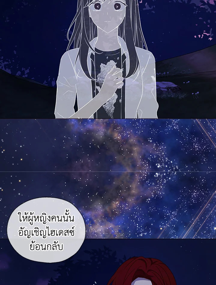 Seduce The Villain’s Father 122 18