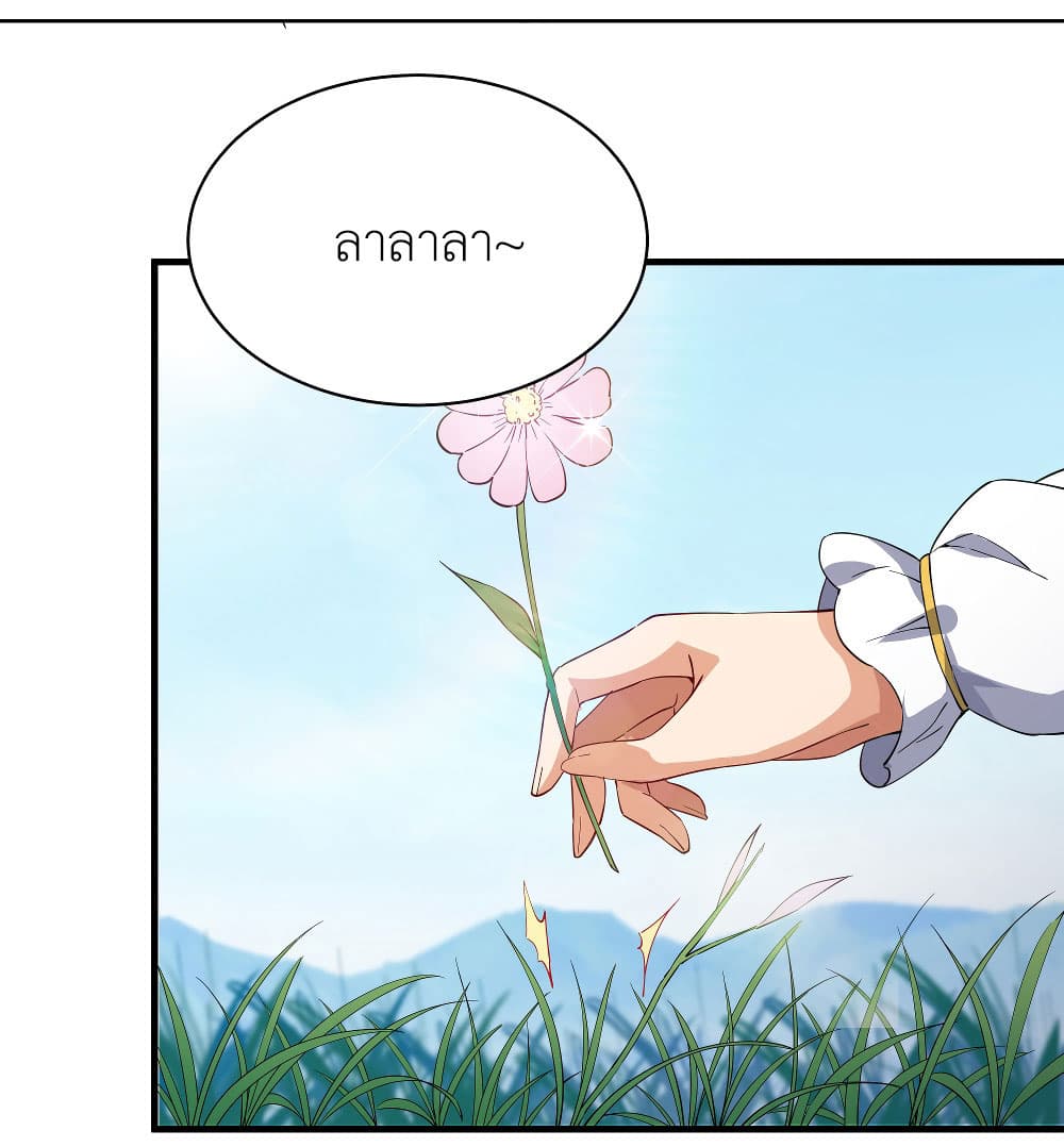 Despite Coming From the Abyss, I Will Save Humanity ตอนที่ 6 (52)