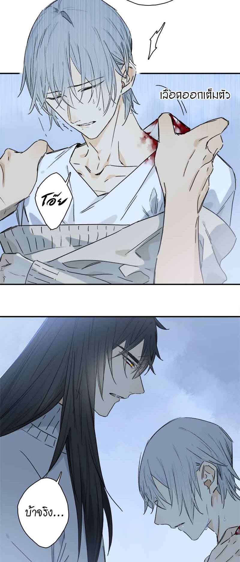 กฎรักแห่งออกัส79 04