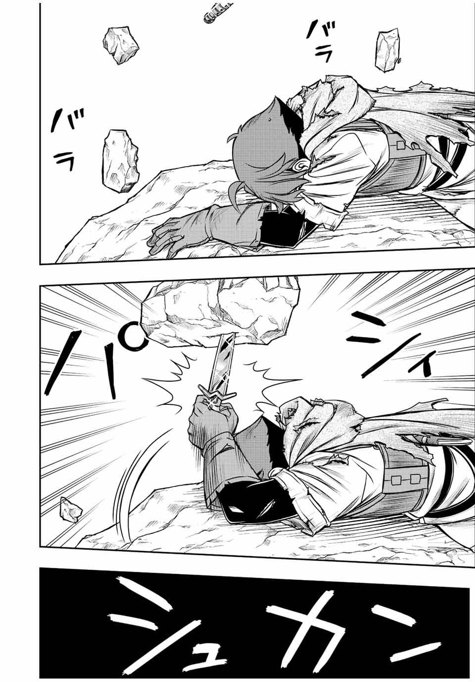 Dame Skill “Jidou Kinou” Ga Kakusei Shimashita ตอนที่ 59 (13)