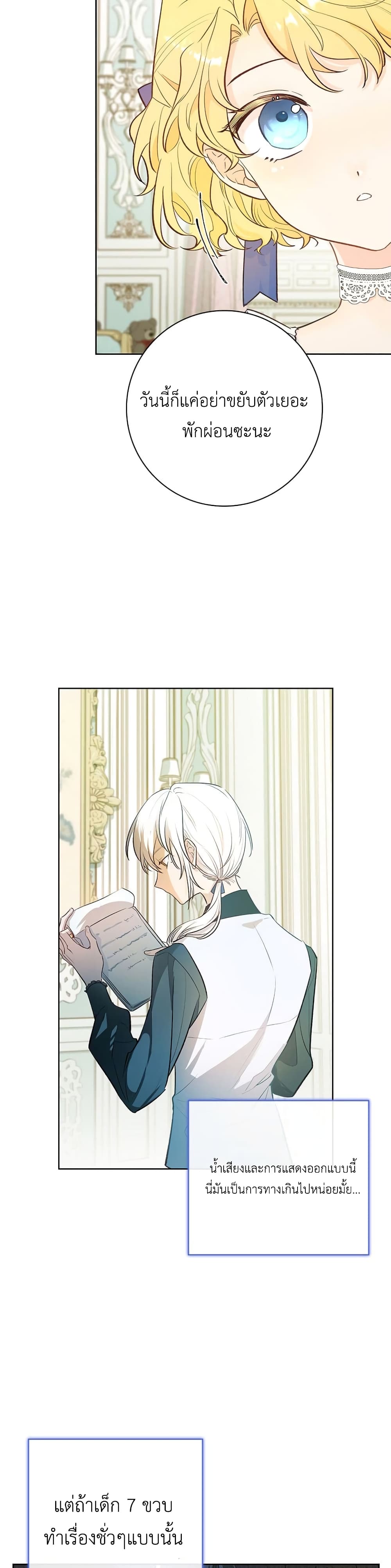 Male Lead, I’ll Respect Your Taste 2 23