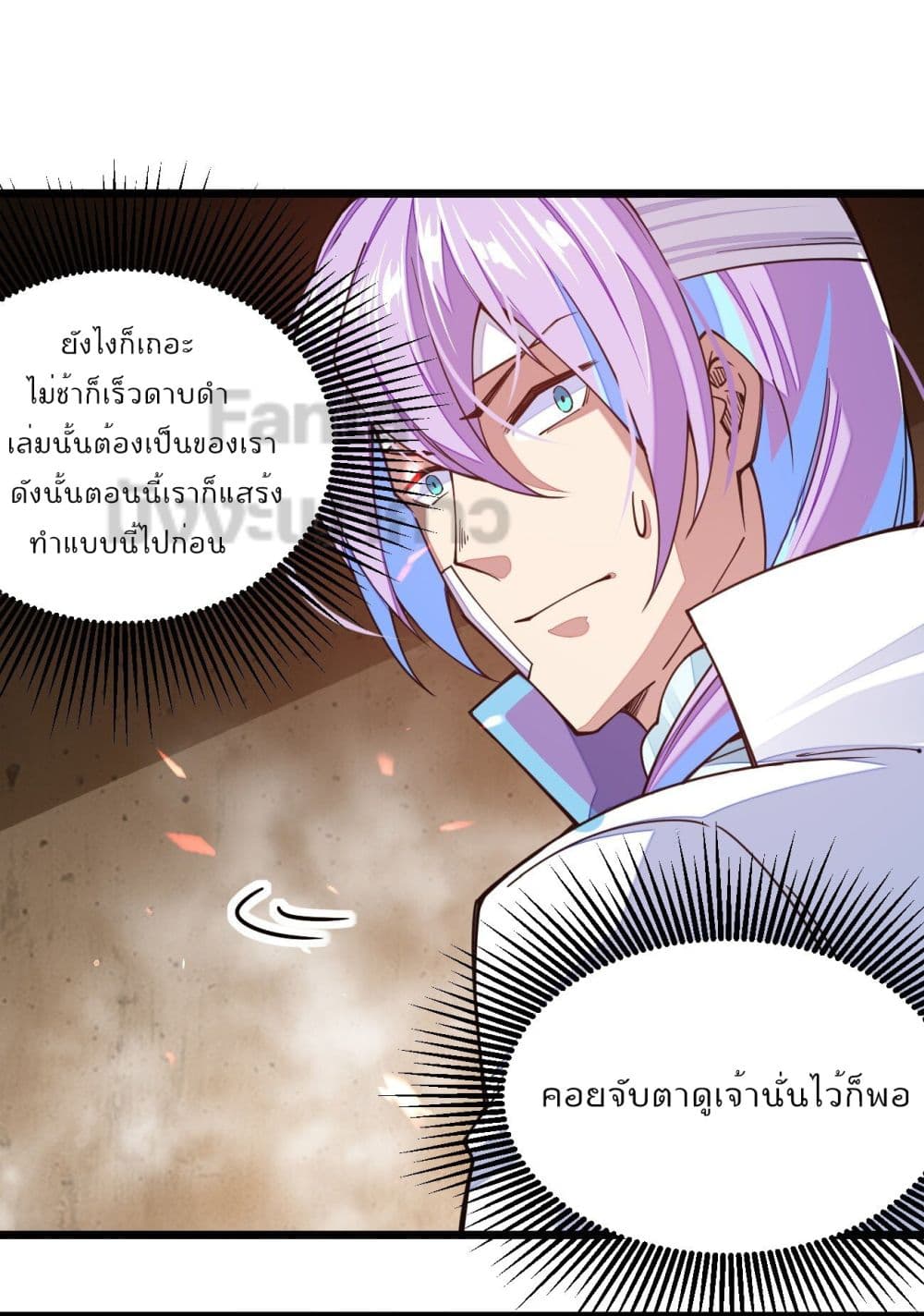Sword God’s Life Is Not That Boring ตอนที่ 24 (39)