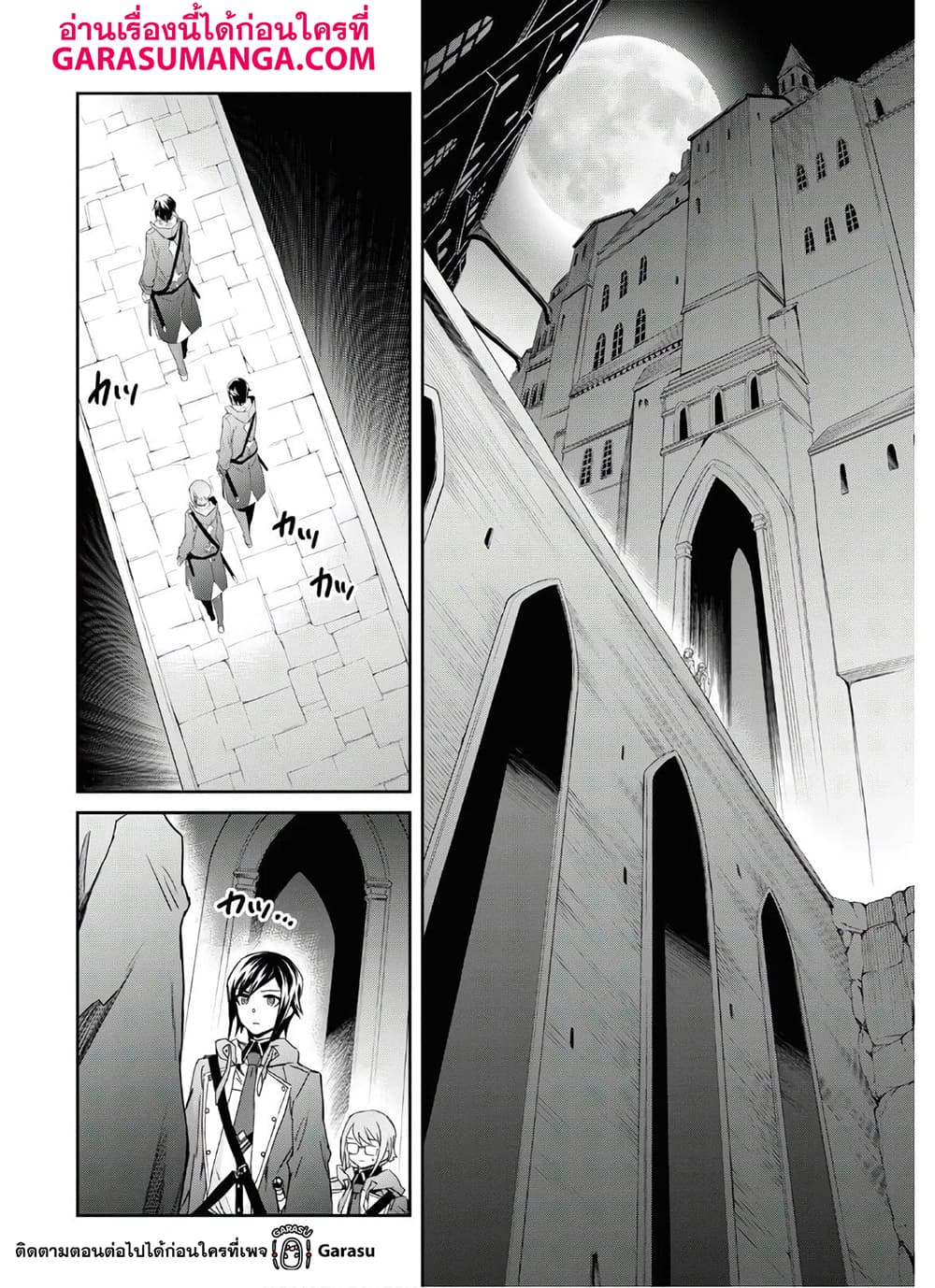 Nanatsu no Maken ga Shihai suru เธ•เธญเธเธ—เธตเน 18 (14)