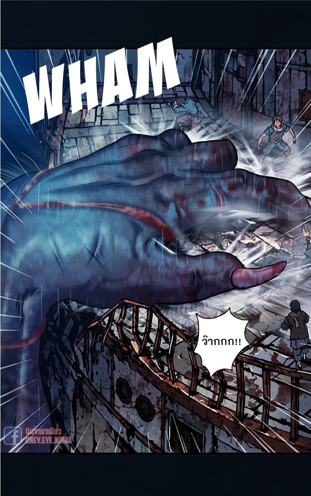 Leviathan ตอนที่ 126 (28)