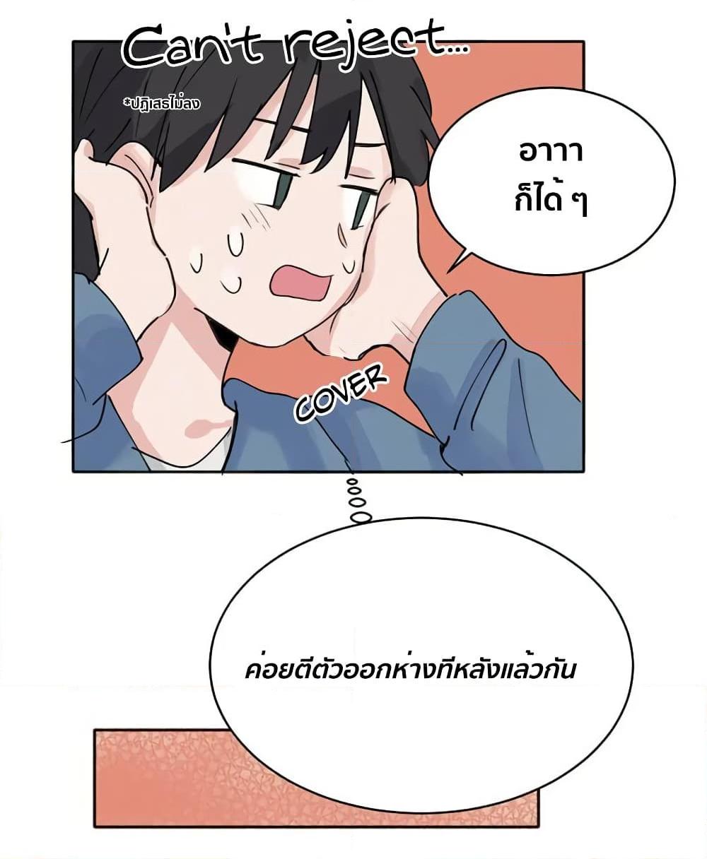 That Time I Was Blackmailed By the Class’s Green Tea Bitch ตอนที่ 8 (18)