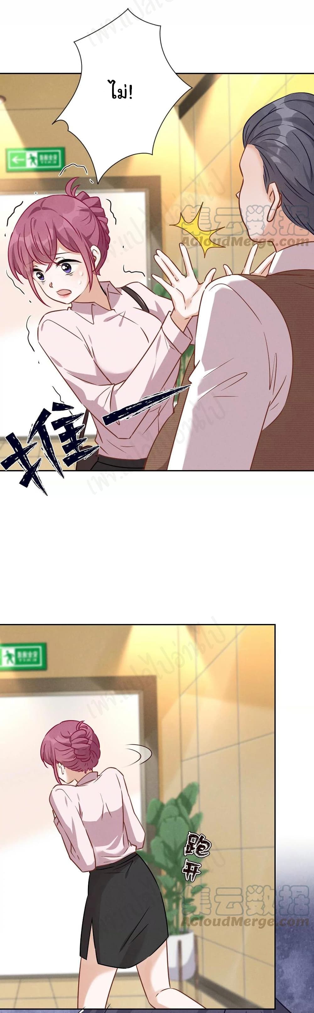 Lu Feng is the Best Son in law เธ•เธญเธเธ—เธตเน 130 (9)